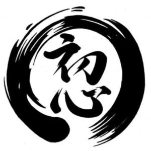 Kanji japonés de Shoshin, mente de principiante en el Budo